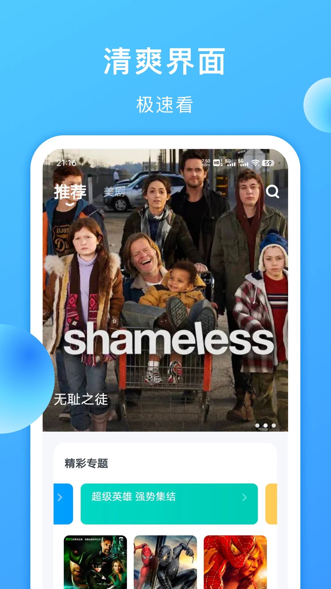 人人美剧视频 官网版手机软件app截图