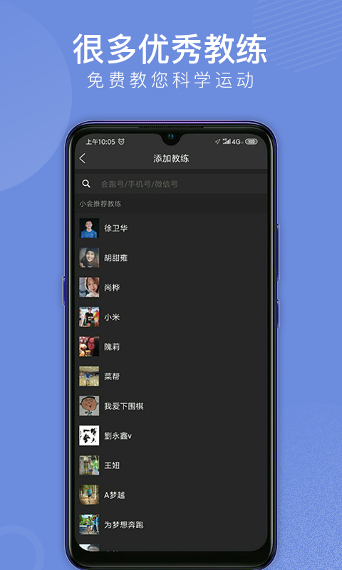 会跑手机软件app截图