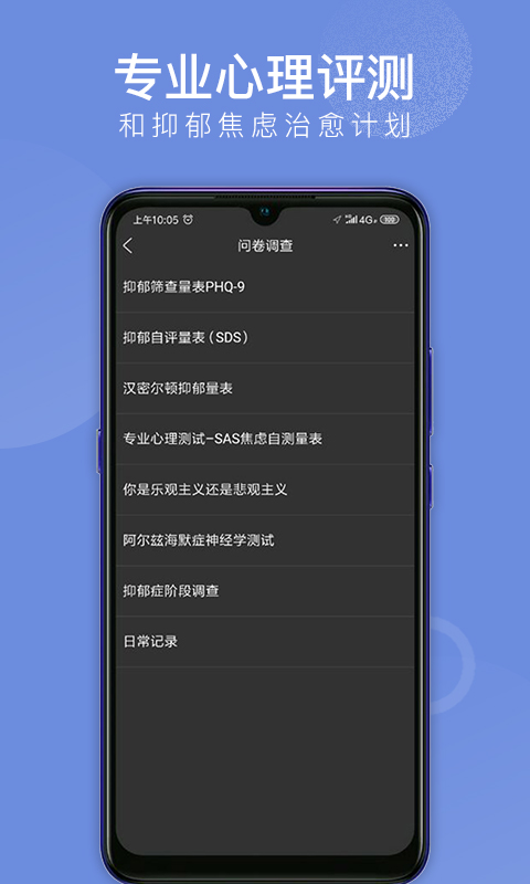 会跑手机软件app截图