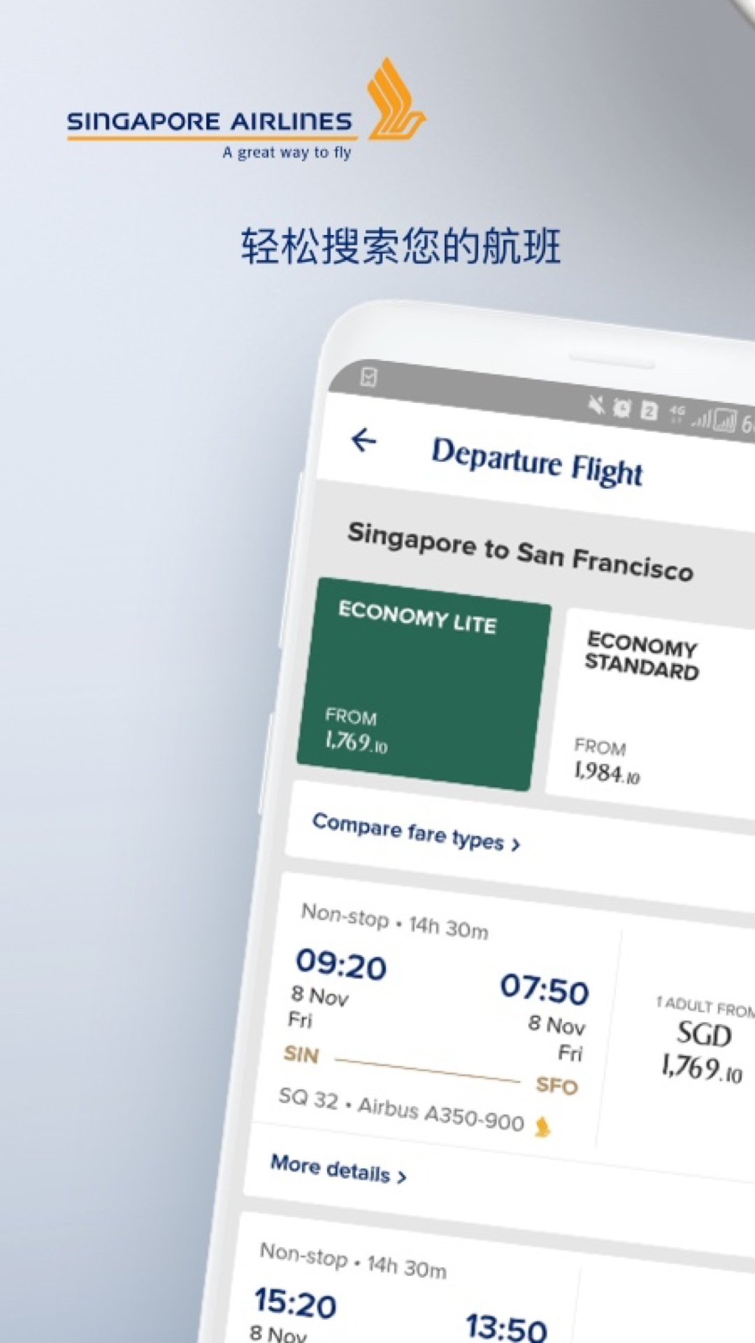 新加坡航空手机软件app截图