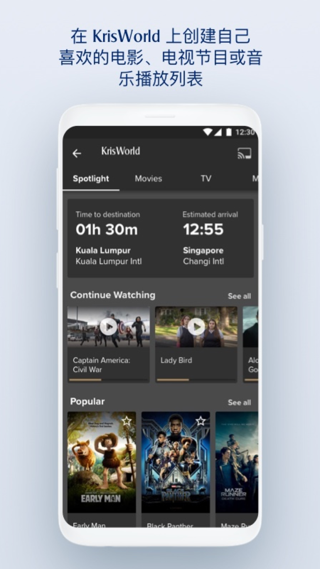 新加坡航空手机软件app截图