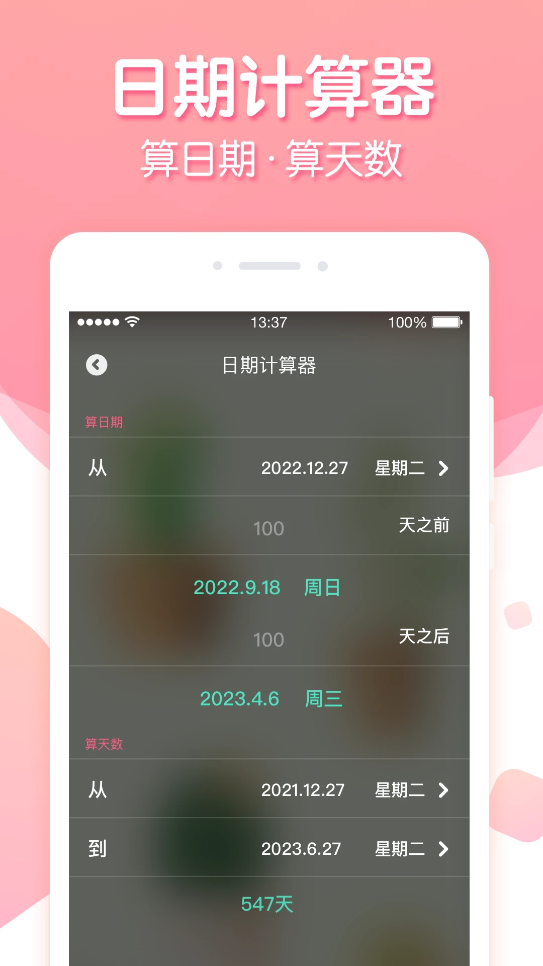 倒数纪念手机软件app截图