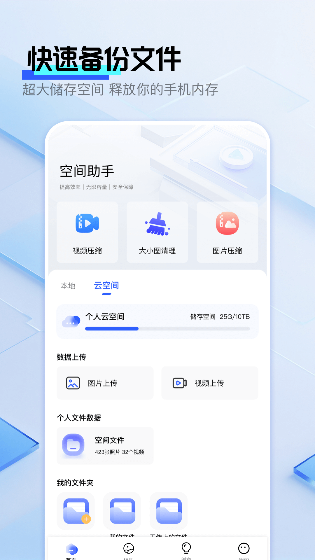 雪梨相册手机软件app截图