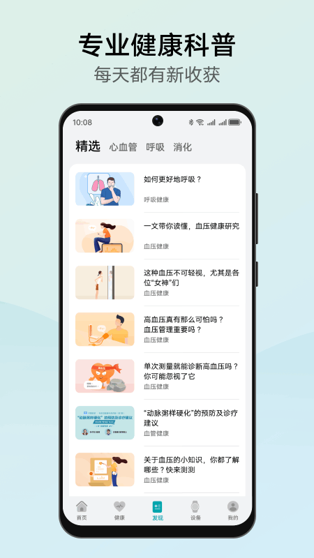 华为创新研究手机软件app截图