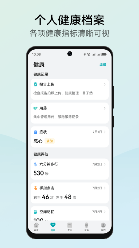 华为创新研究手机软件app截图