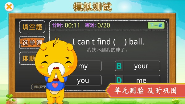 小学PEP英语同步手机软件app截图
