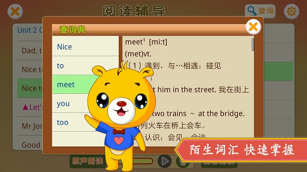 小学PEP英语同步手机软件app截图