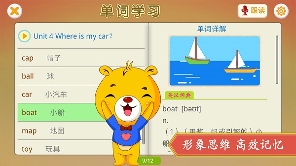 小学PEP英语同步手机软件app截图