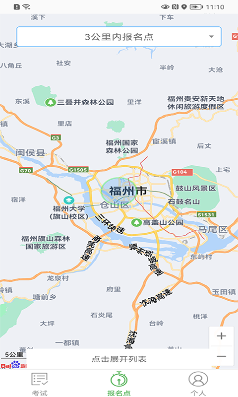 优易学车手机软件app截图