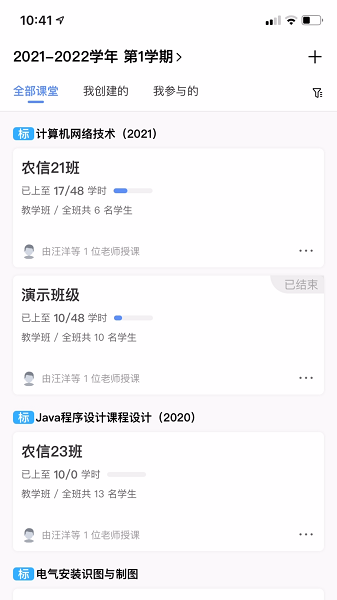 易智教手机软件app截图
