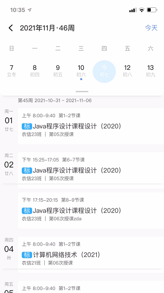 易智教手机软件app截图