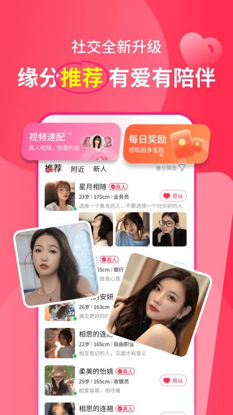 遇多多手机软件app截图