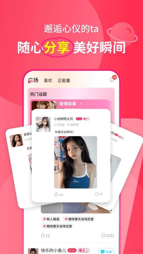 遇多多手机软件app截图
