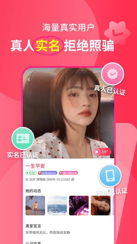 遇多多手机软件app截图