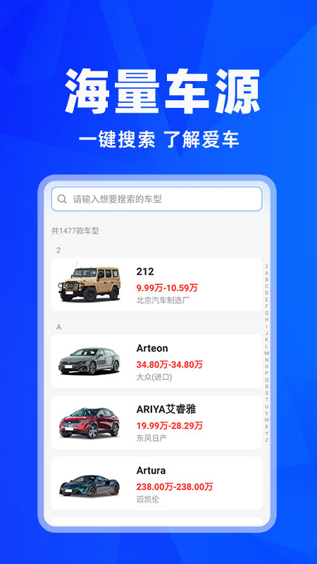 车险报价查询手机软件app截图