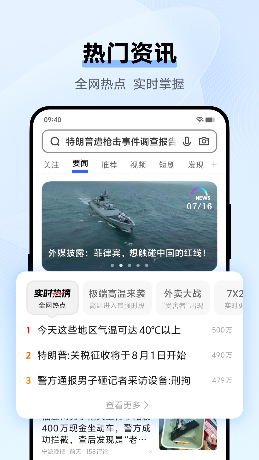 vivo浏览器 官方版手机软件app截图