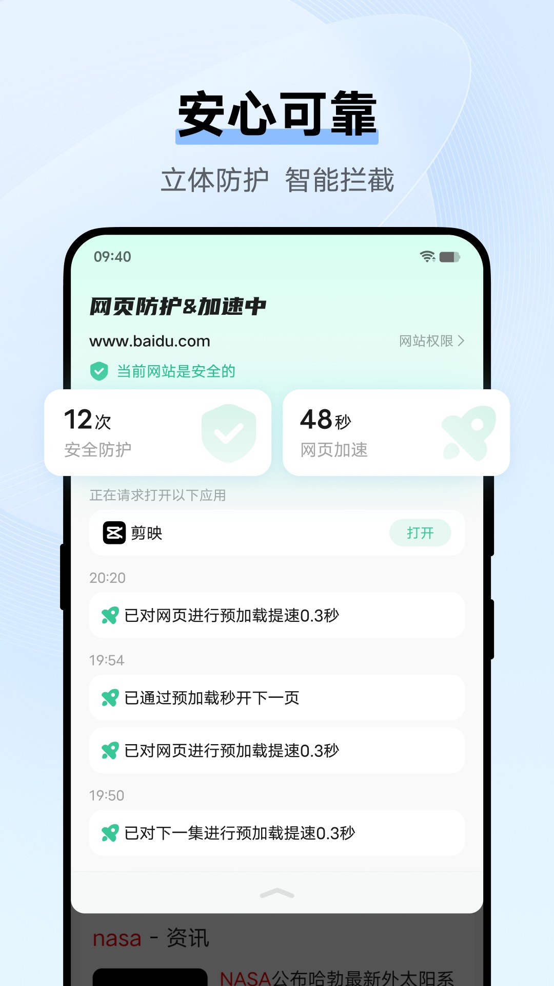 vivo浏览器 官方版手机软件app截图