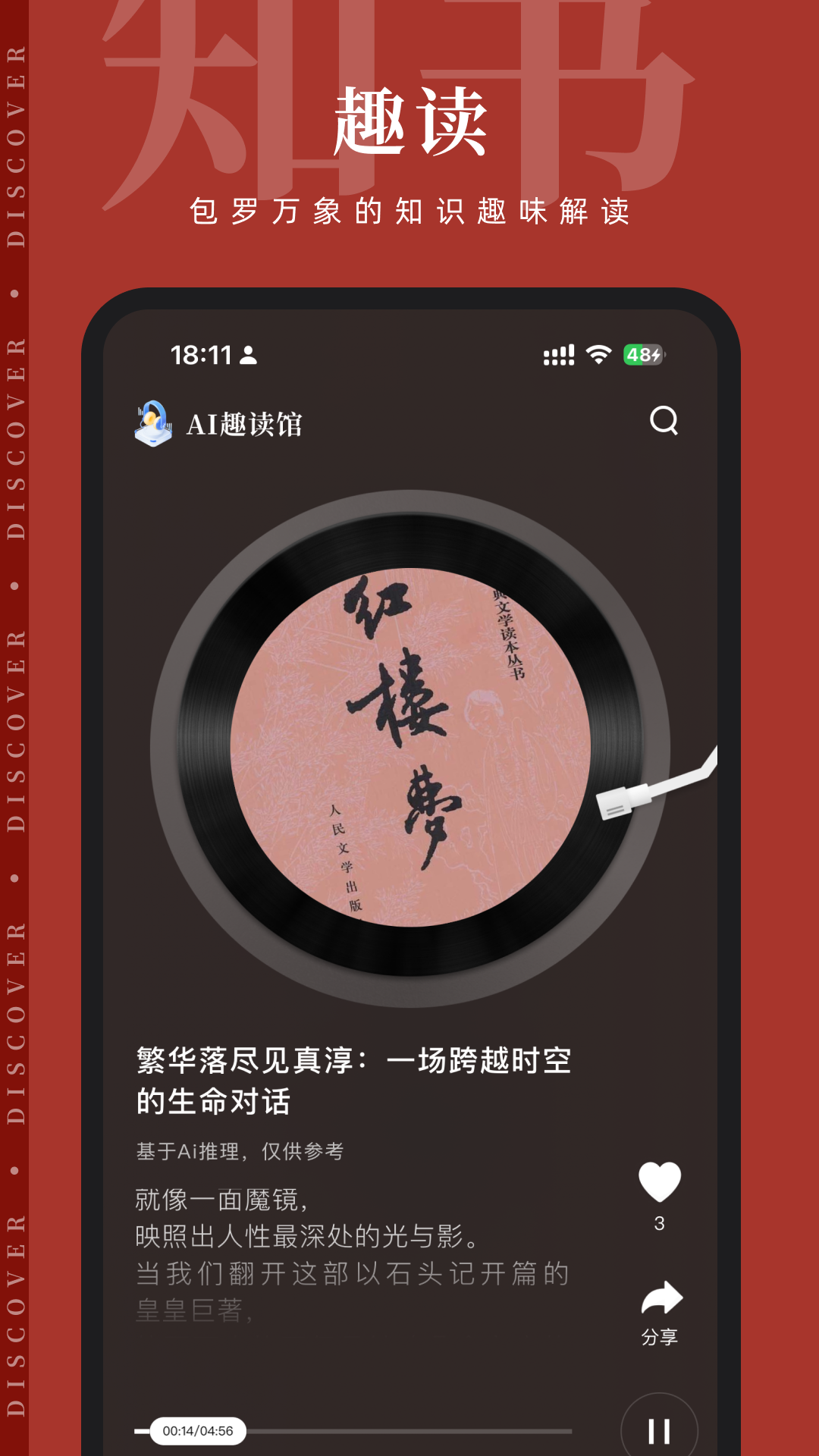 知逗手机软件app截图