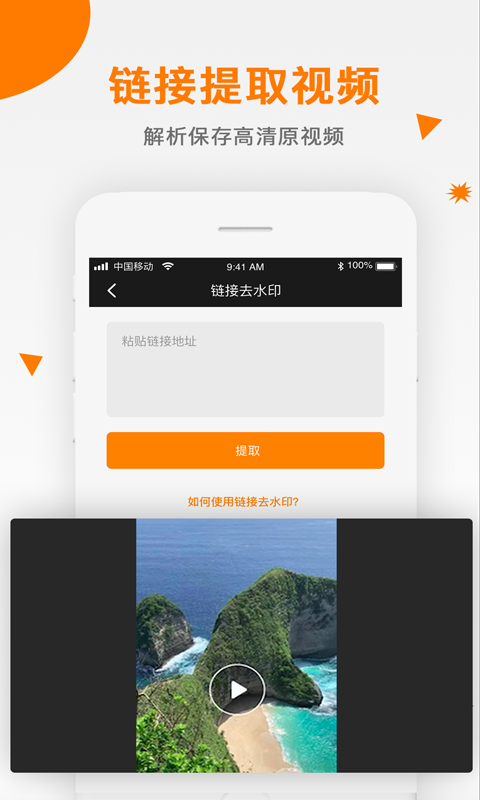 视频去水印 免费版手机软件app截图 视频去水印 免费版手机软件app截图