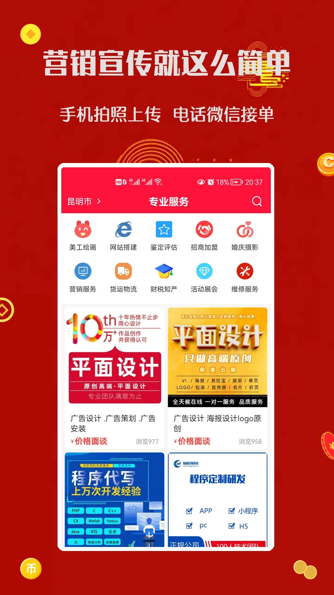 香瓜手机软件app截图