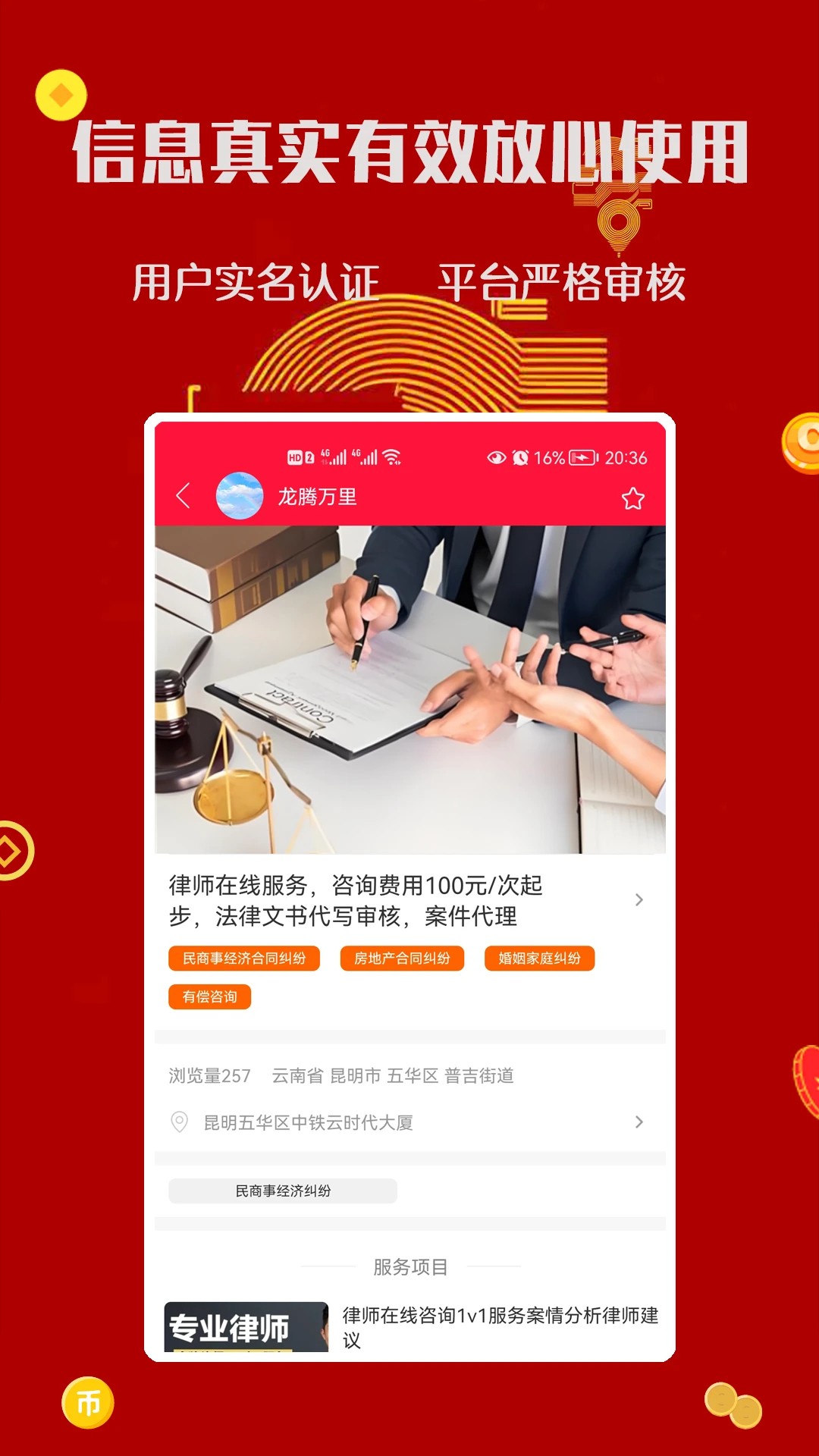 香瓜手机软件app截图