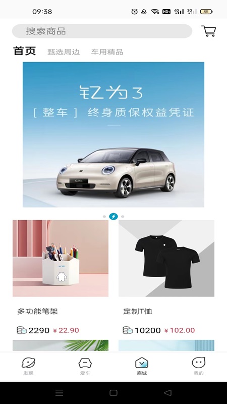 江淮钇为手机软件app截图