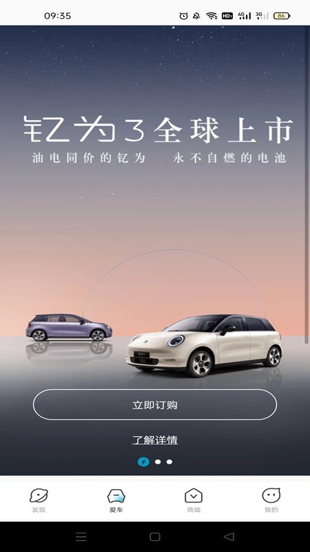 江淮钇为手机软件app截图