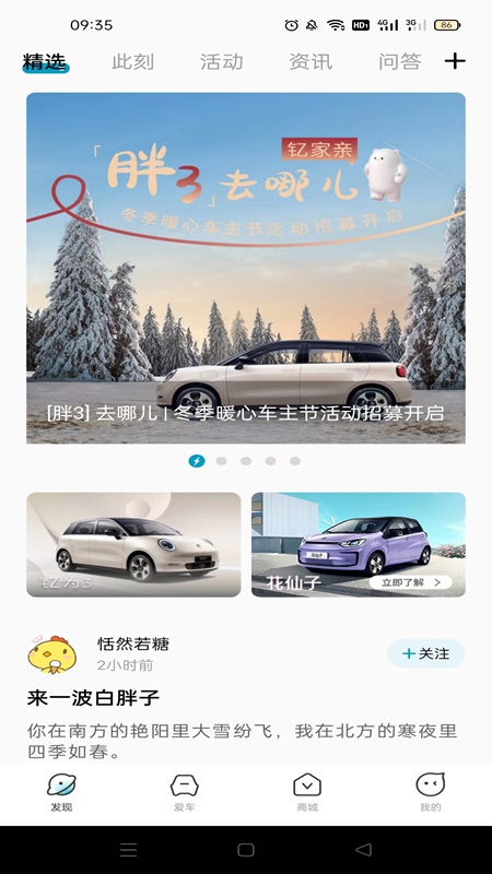 江淮钇为手机软件app截图
