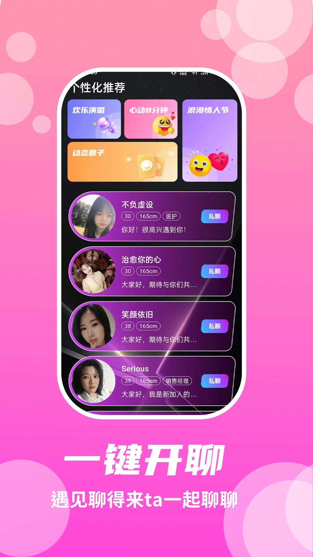 兔呼 app官网下载安装手机软件app截图
