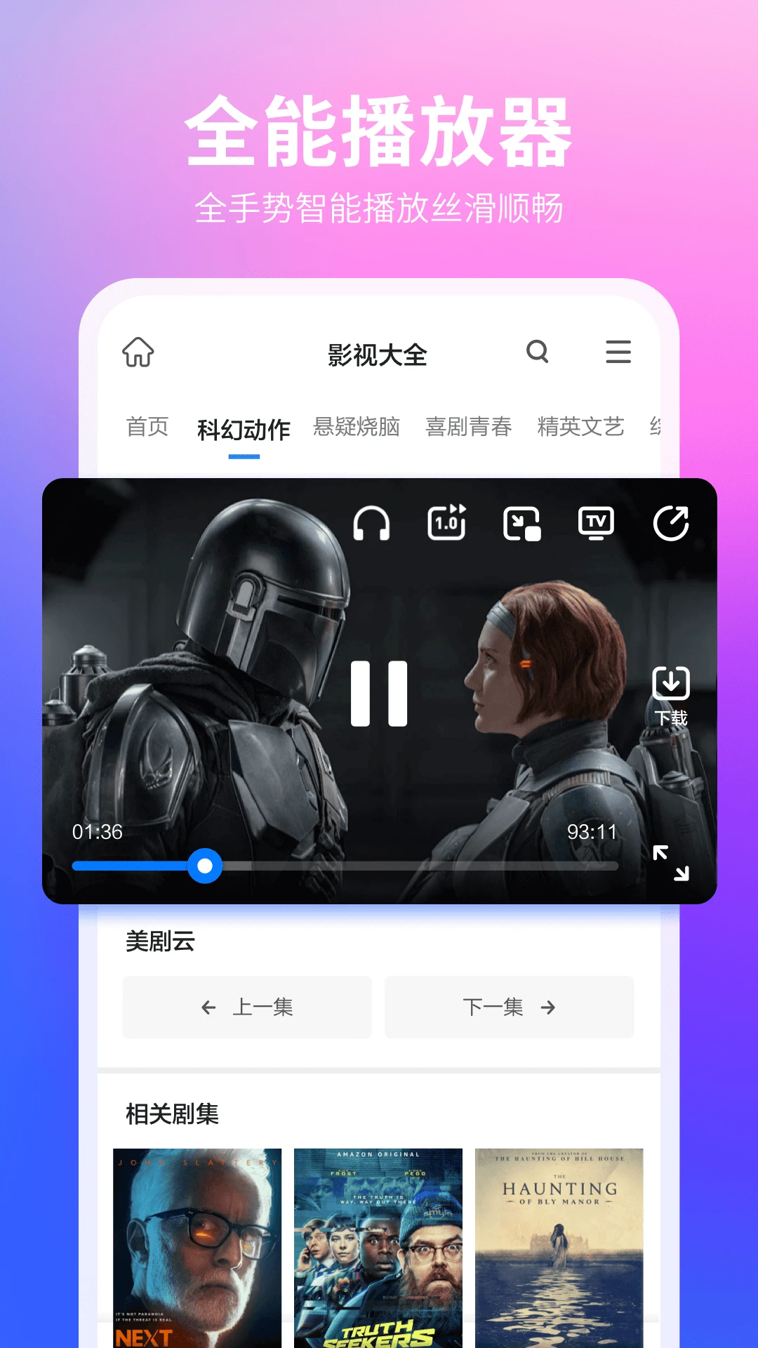 360浏览器 官方正版手机软件app截图
