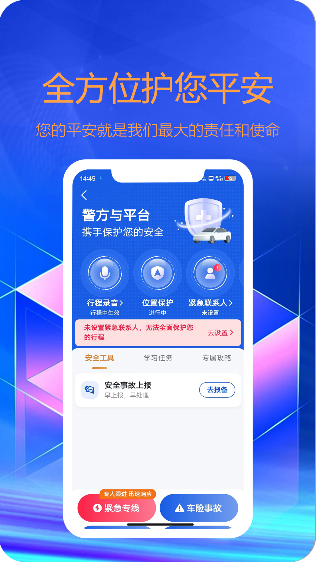 东潮出行司机端手机软件app截图