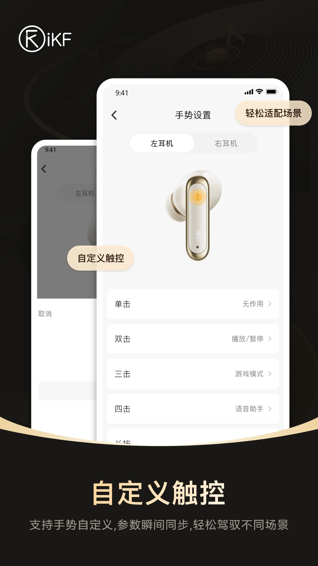 iKF手机软件app截图