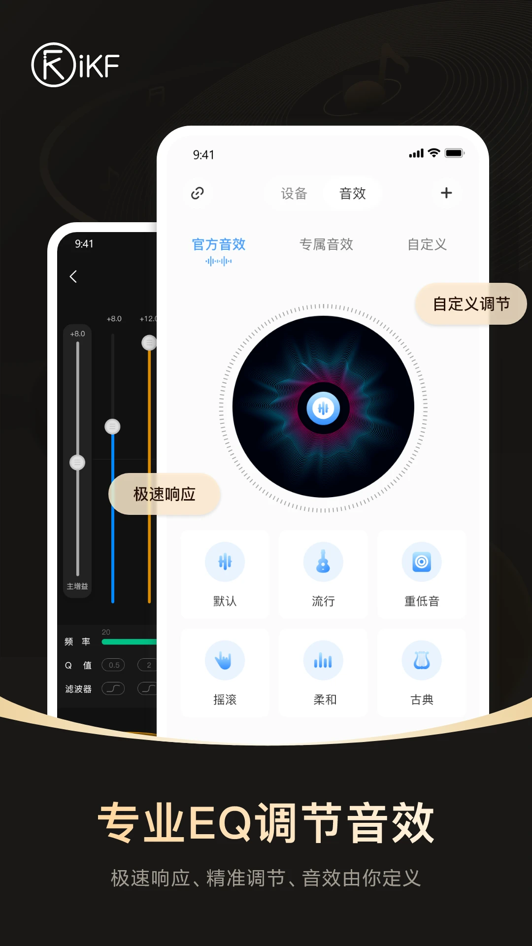 iKF手机软件app截图