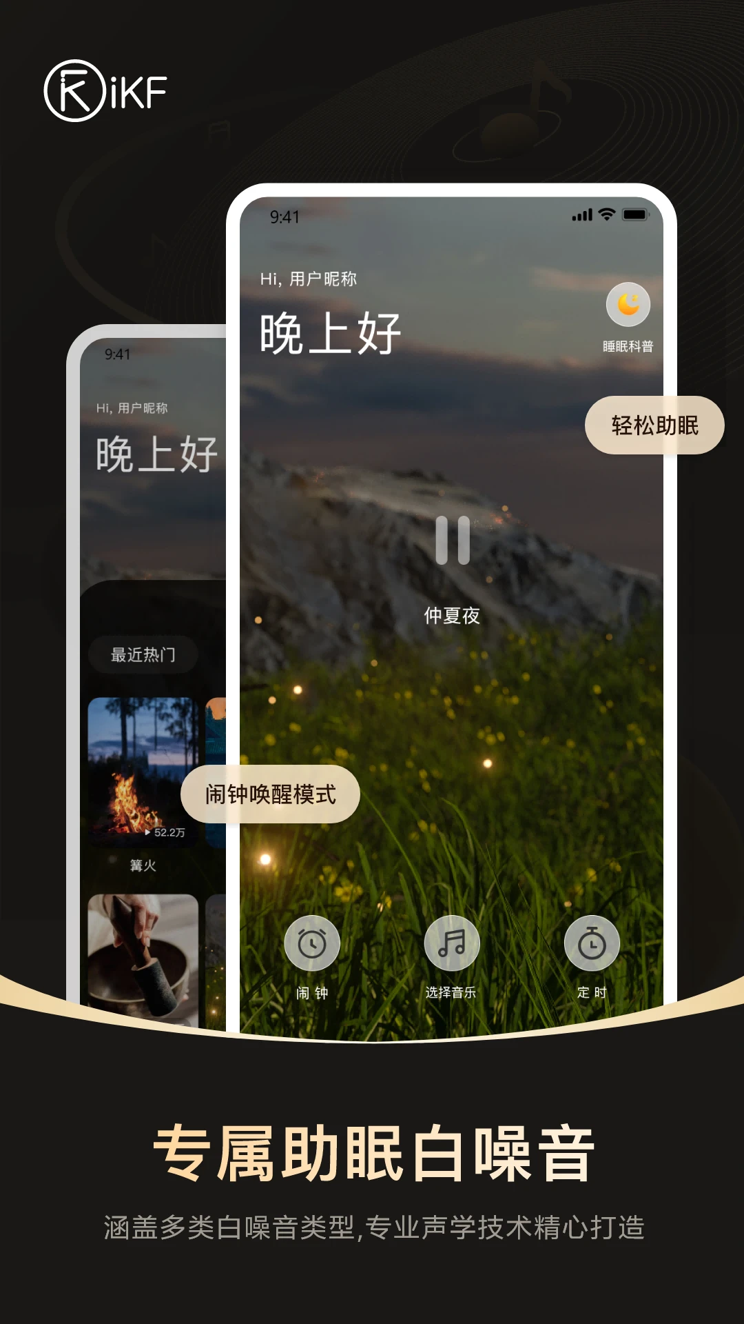 iKF手机软件app截图
