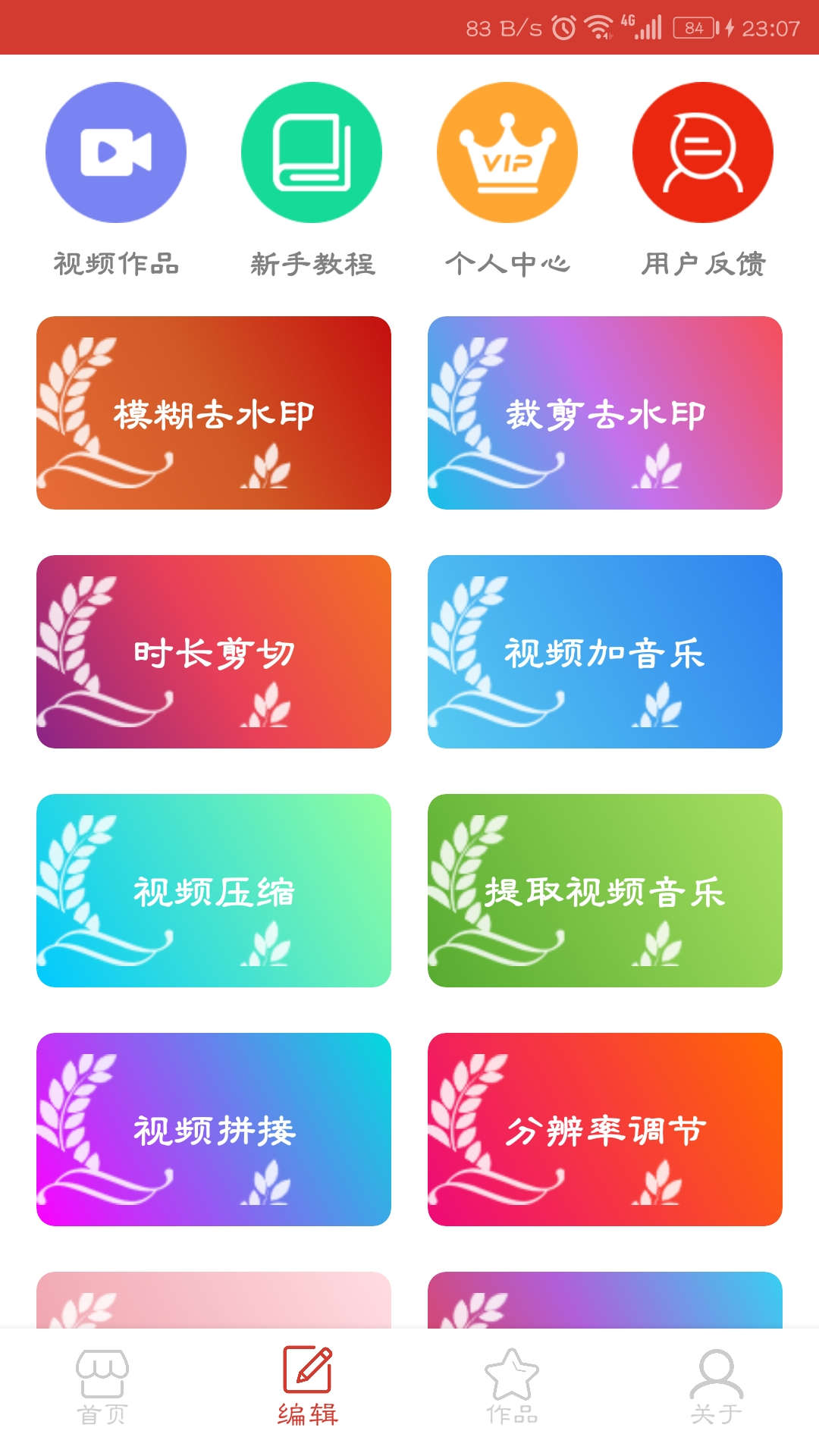 万能视频播放器 手机版手机软件app截图