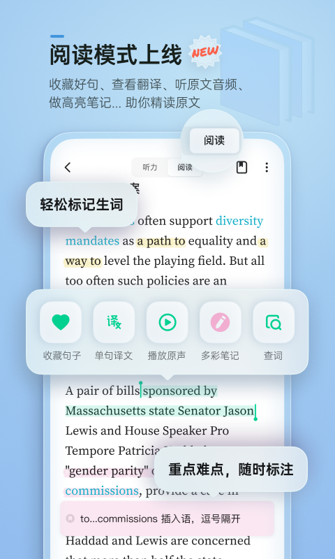 轻听英语 免费版手机软件app截图