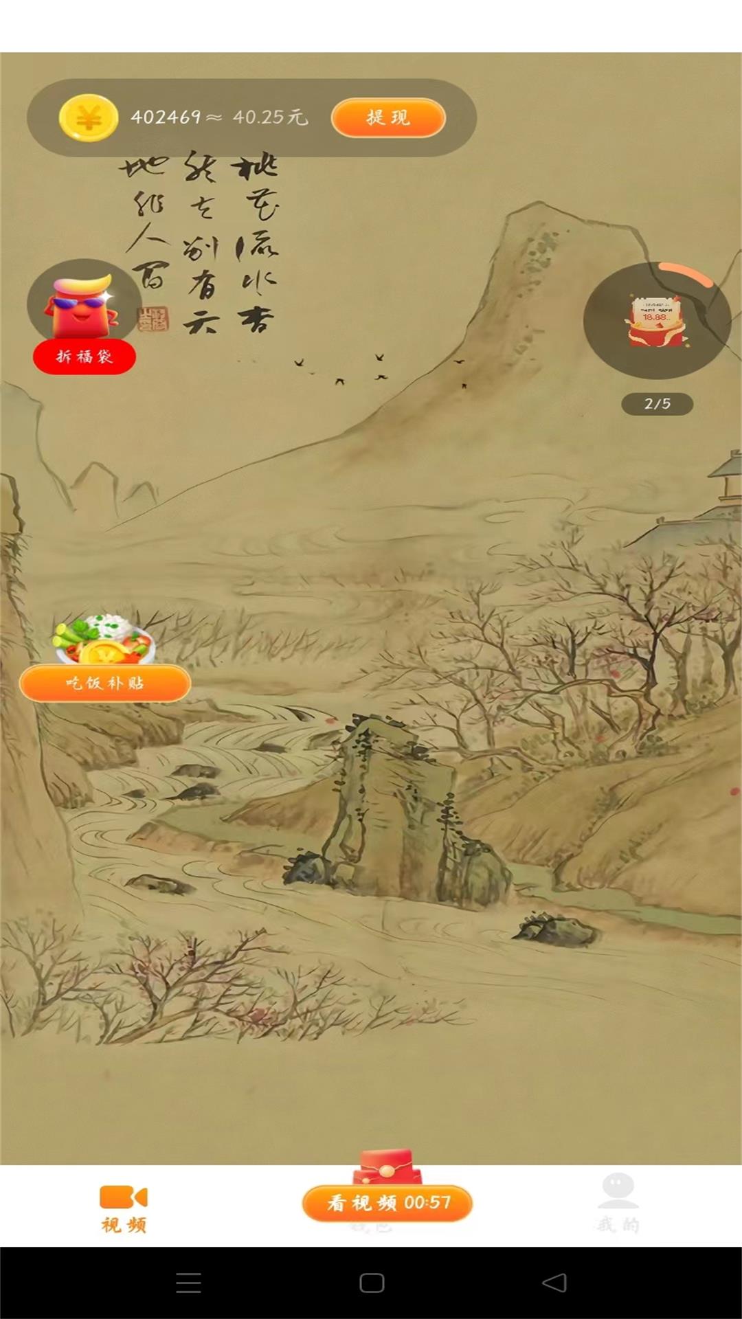 妙看趣赚钱手机软件app截图