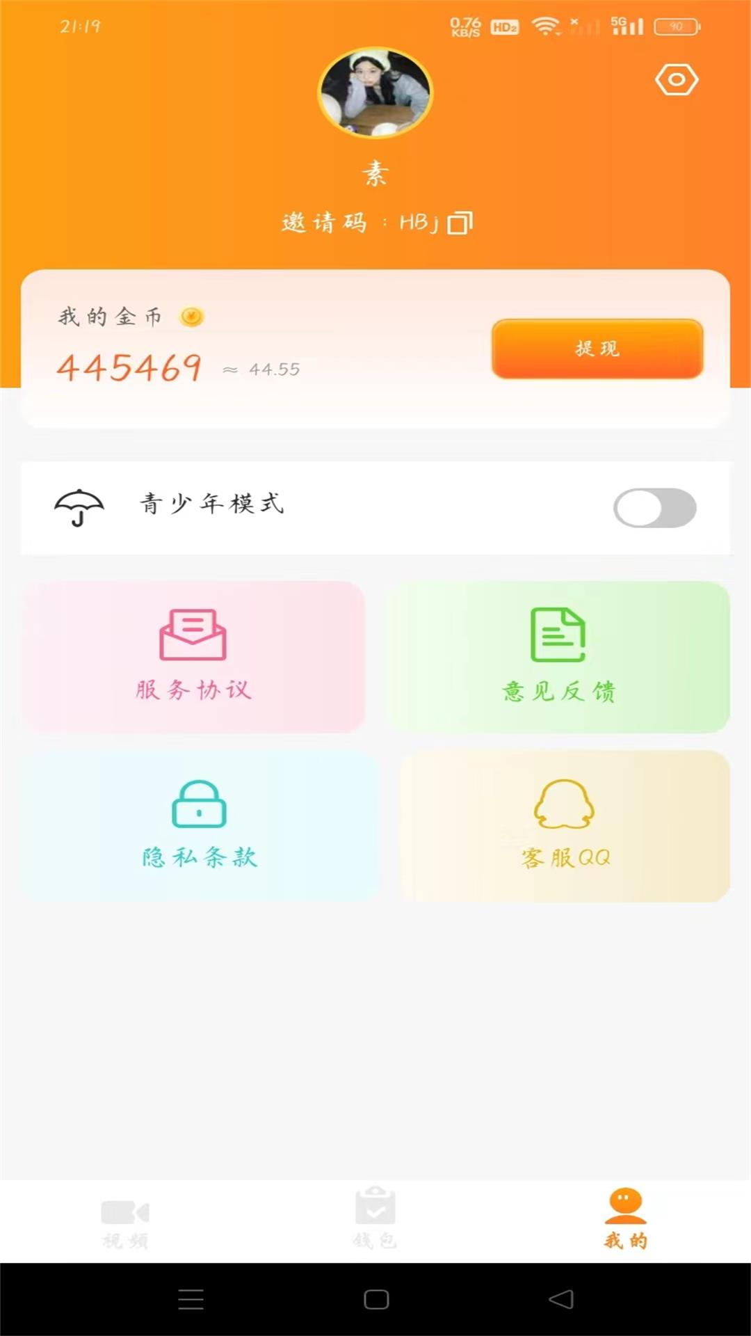 妙看趣赚钱手机软件app截图