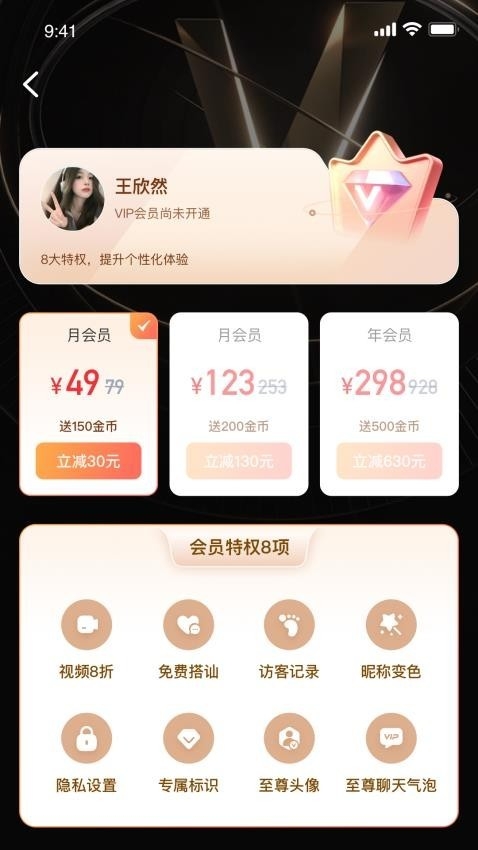 牵聊手机软件app截图