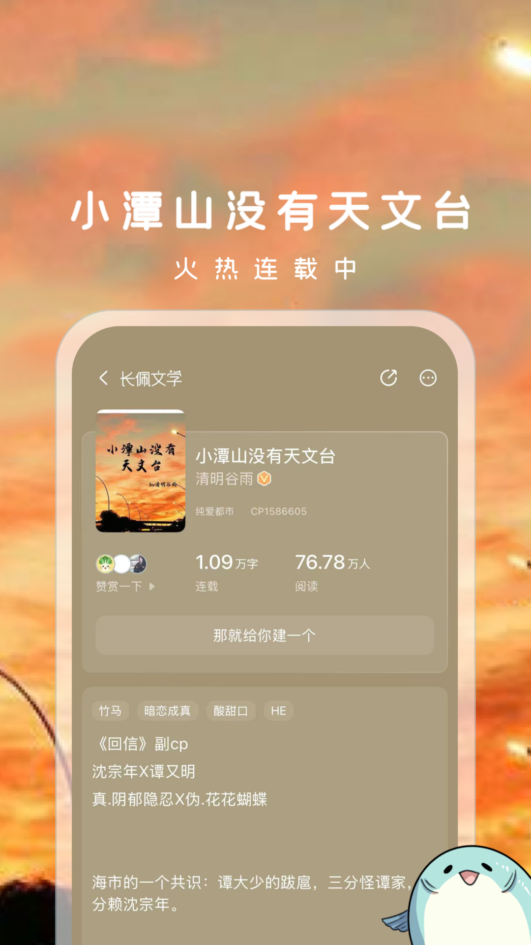 长佩阅读 官网版手机软件app截图 长佩阅读 官网版手机软件app截图