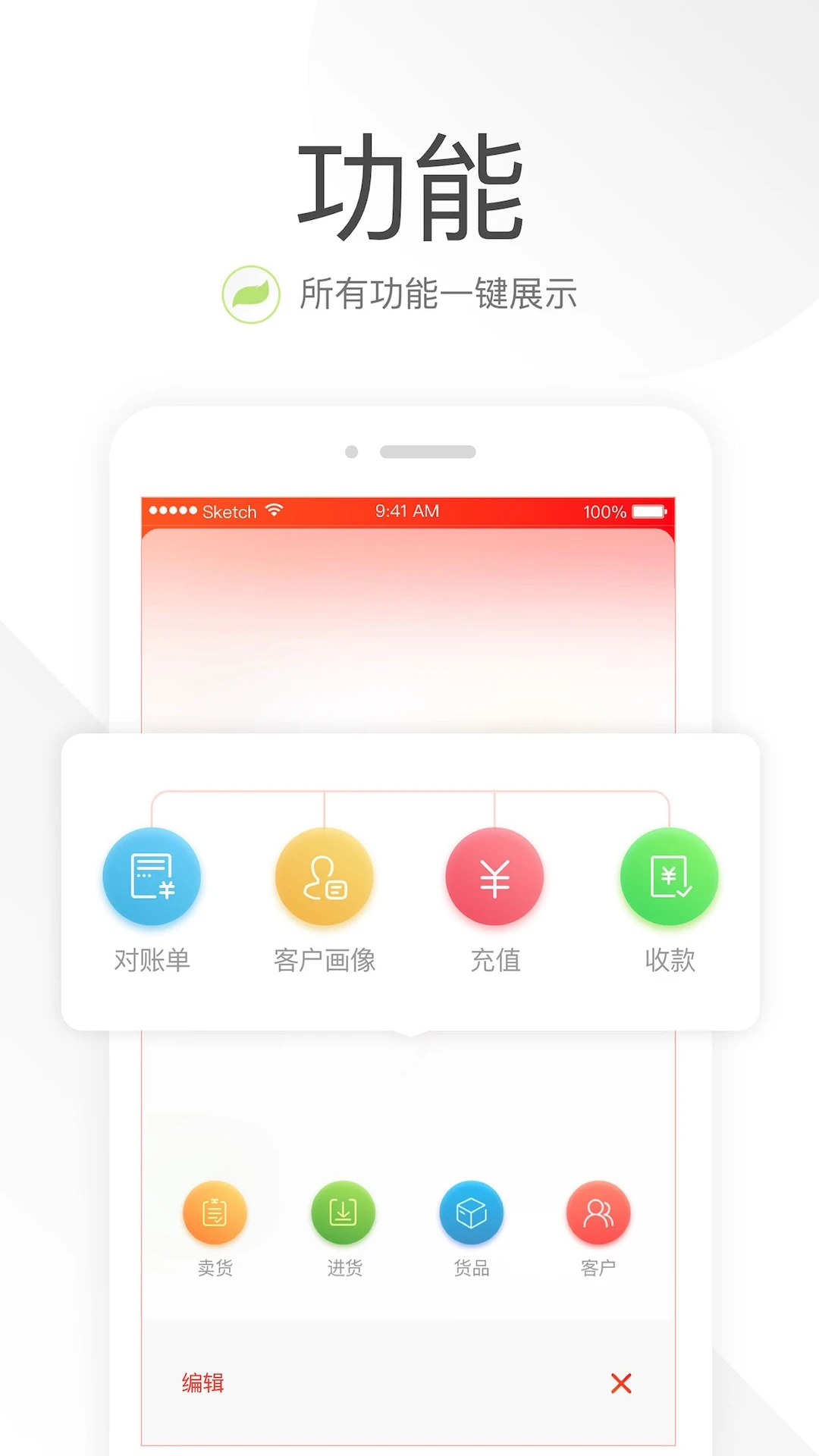 笑铺日记手机软件app截图