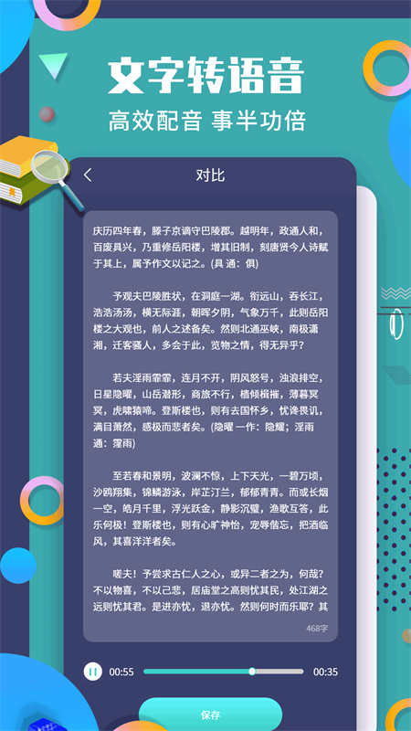 珠穆朗玛PDF阅读器 最新版手机软件app截图 珠穆朗玛PDF阅读器 最新版手机软件app截图