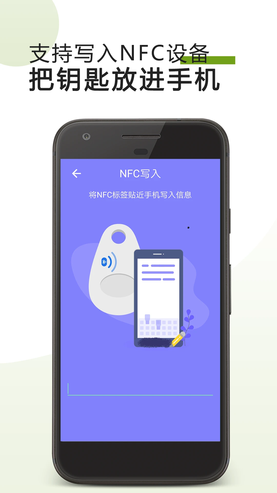 手机门禁卡NFC手机软件app截图