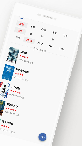 已阅手机软件app截图