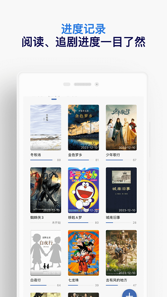 已阅手机软件app截图