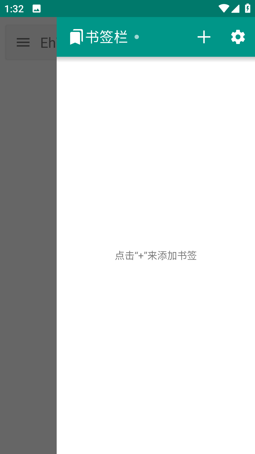 ehviewer 绿色版2.0.0.4手机软件app截图