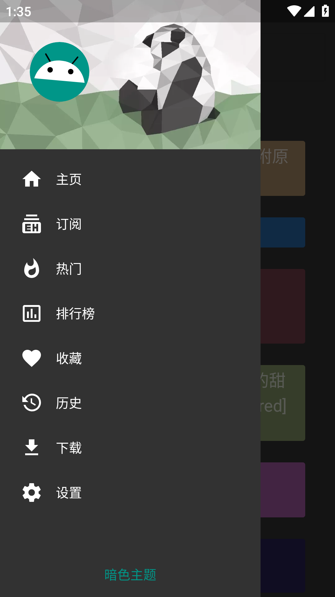 ehviewer 绿色版2.0.0.4手机软件app截图