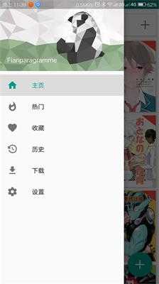 ehviewer 绿色版2.0.0.4手机软件app截图