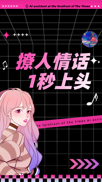 陌桃手机软件app截图