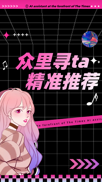 陌桃手机软件app截图